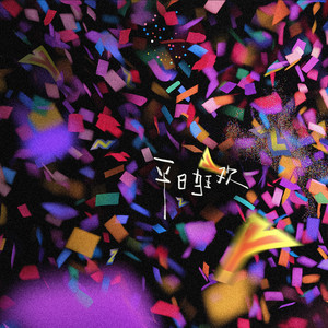 美女裸体十八禁免费网站
